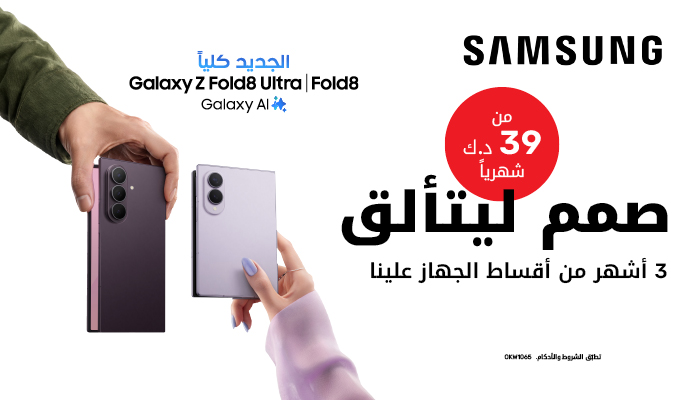 Fold8 